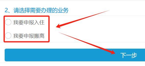 2025深圳居住登记信息怎么办理（办理条件 办理入口 办理流程）