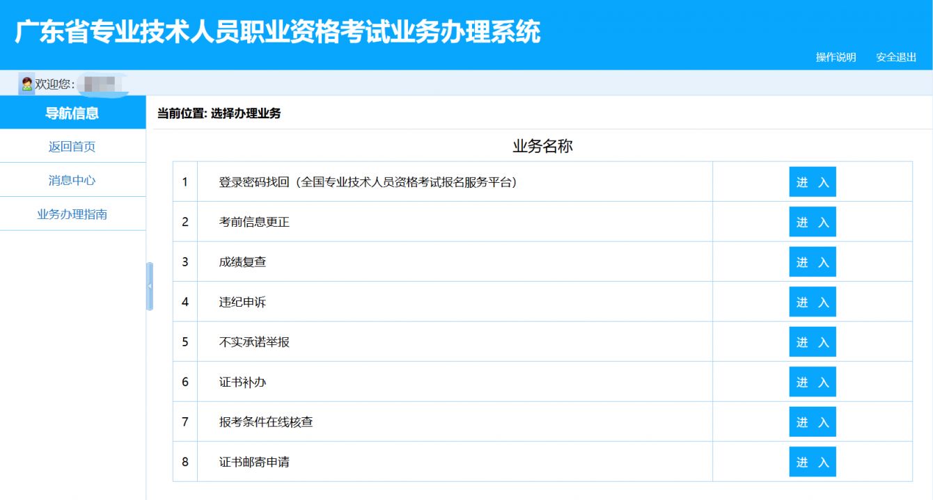 2025深圳咨询工程师投资职业资格考试准考证打印指南（打印时间+打印入口）