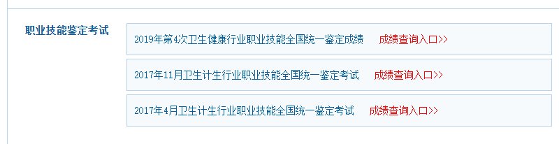 惠州健康管理师成绩查询时间