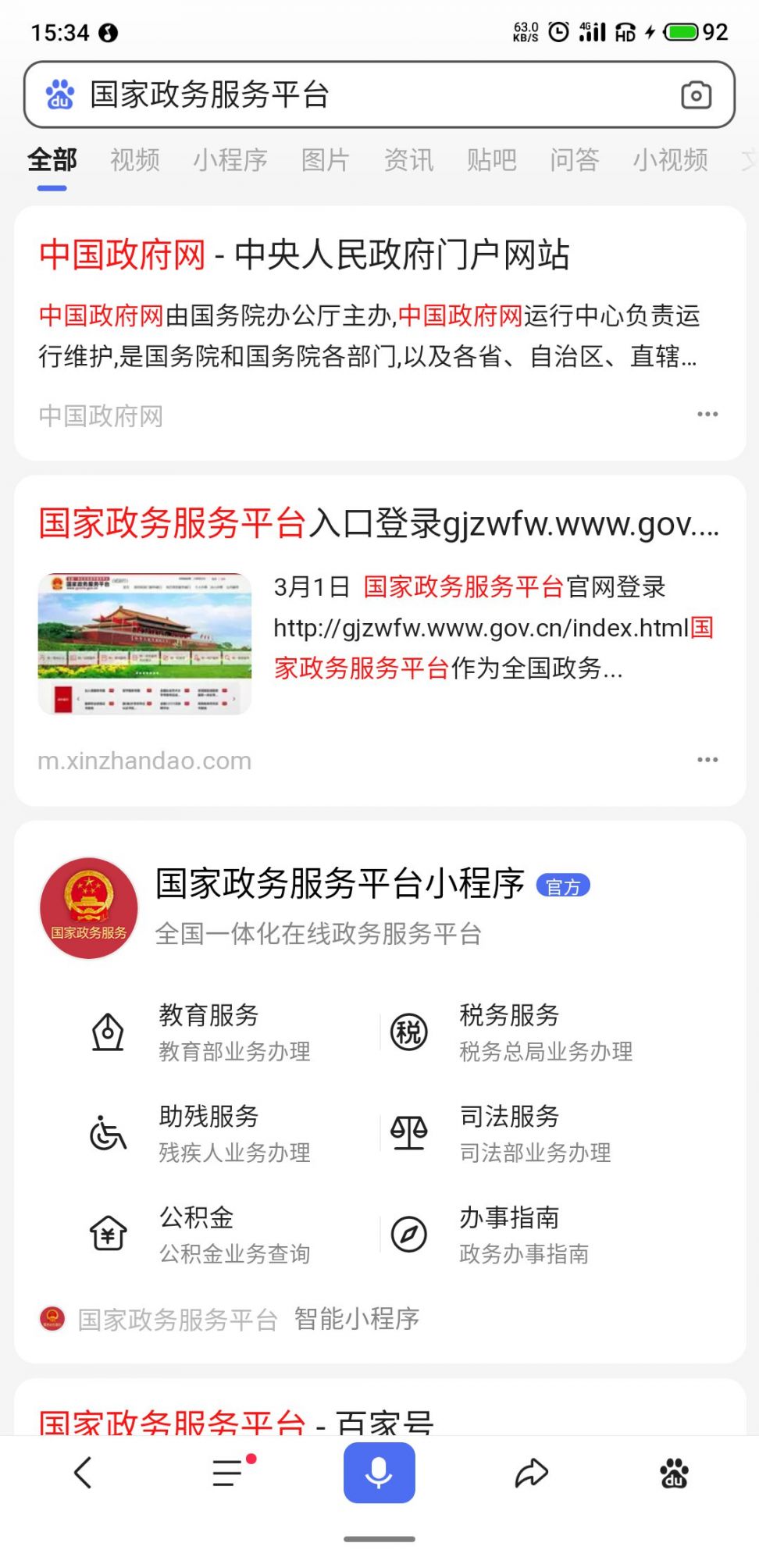 枣庄市健康管理师合格证书查询流程