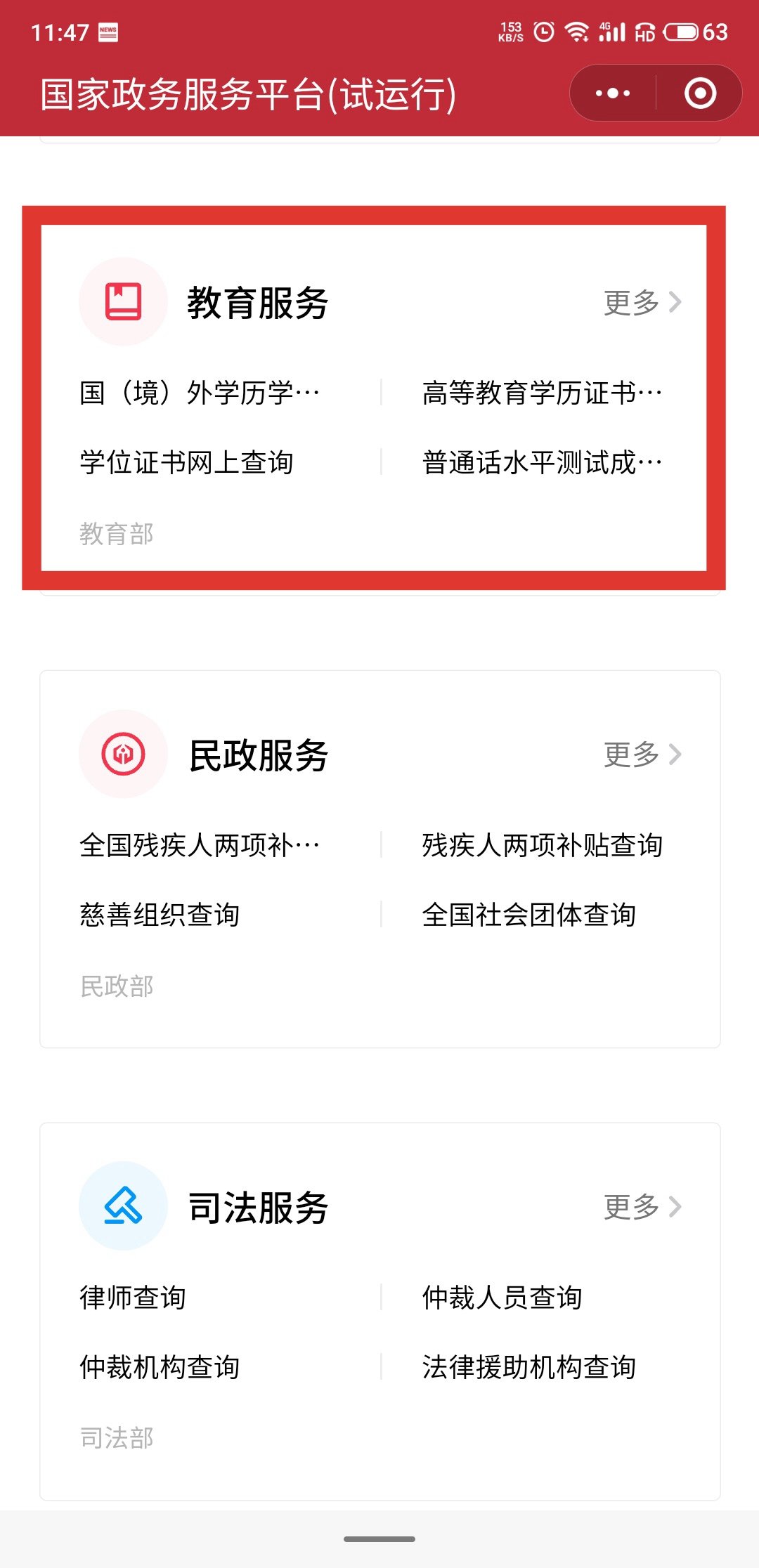 杭州普通话水平考试成绩一般多久出来
