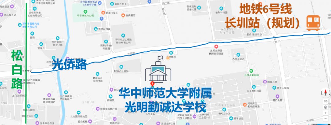 华中师范大学附属光明勤诚达学校简介+师资力量+特色
