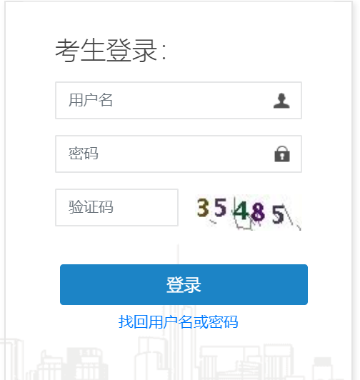 深圳社会工作者职业水平考试成绩查询入口