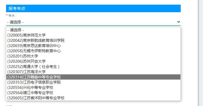 2023年9月全国计算机等级考试报名(入口+流程+注意事项)