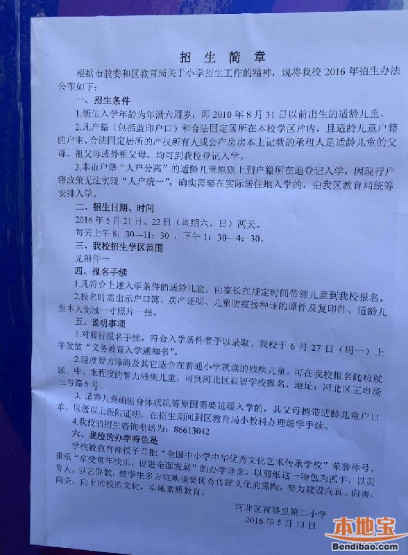 IMG20160513_105033.jpg