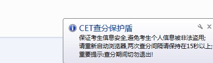 怎样查询四级、六级成绩