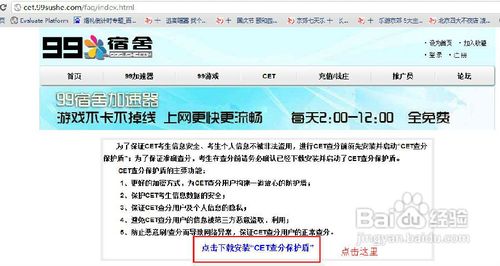 怎样查询四级、六级成绩