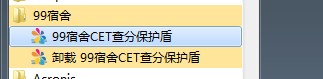 怎样查询四级、六级成绩