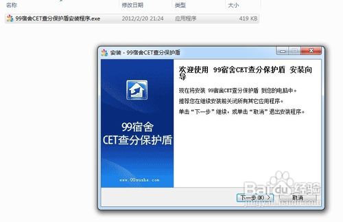 怎样查询四级、六级成绩