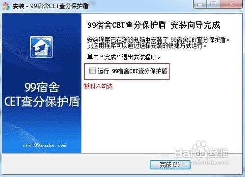 怎样查询四级、六级成绩