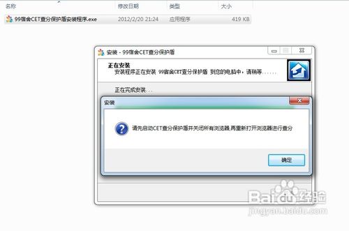 怎样查询四级、六级成绩