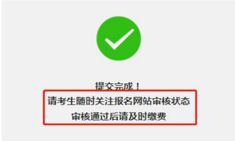 天津中小学教资面试报名材料在线申报系统使用说明