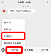 滨海新区北塘第一小学