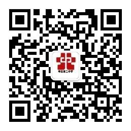 中北第二小学