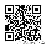 杨村街第二小学