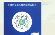 天津娃娃集市夜场夏令营什么时候举办？招多少人？