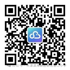 天津市随迁子女2025年申请滨海新区新北二小学位的办法