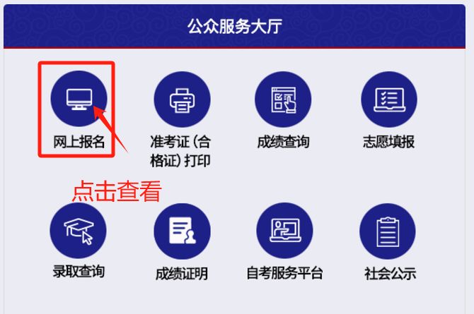 天津2025年高职升本科招生考试网上报名条件及流程