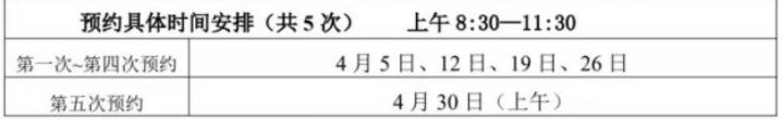 天津市东丽区2025年随迁子女小学入学/转学预约登记通知