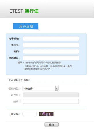 2025年上半年全国英语等级考试天津考区报名公告