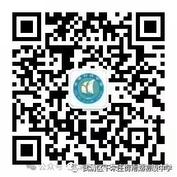 天津市南湖初级中学2024年入学转学公告