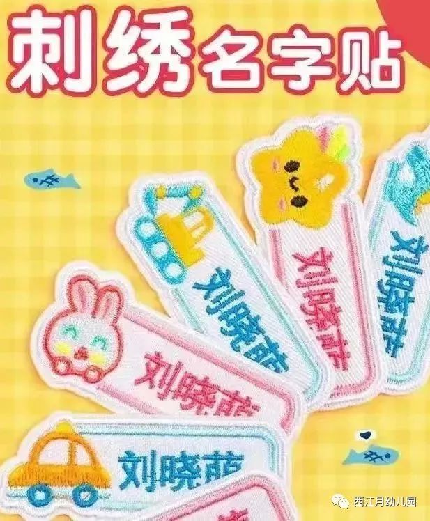 2024年天津西青大寺镇中心幼儿园小班新生入园须知