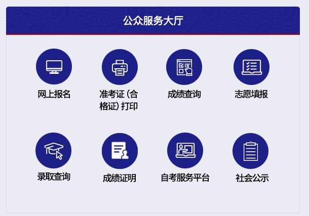 2025年三二分段考生高职分类考录取结果查询入口