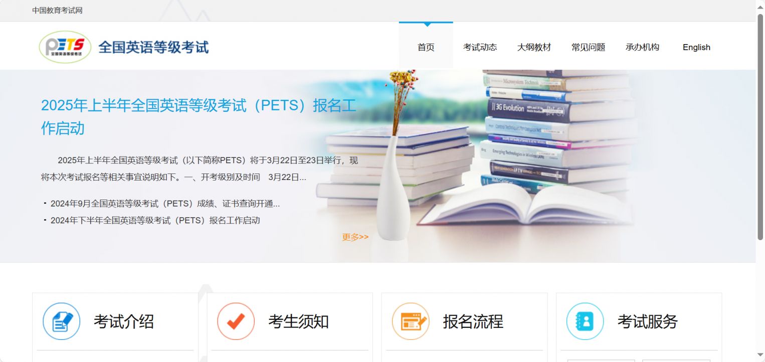 2025上半年全国英语等级考试准考证什么时候打印？