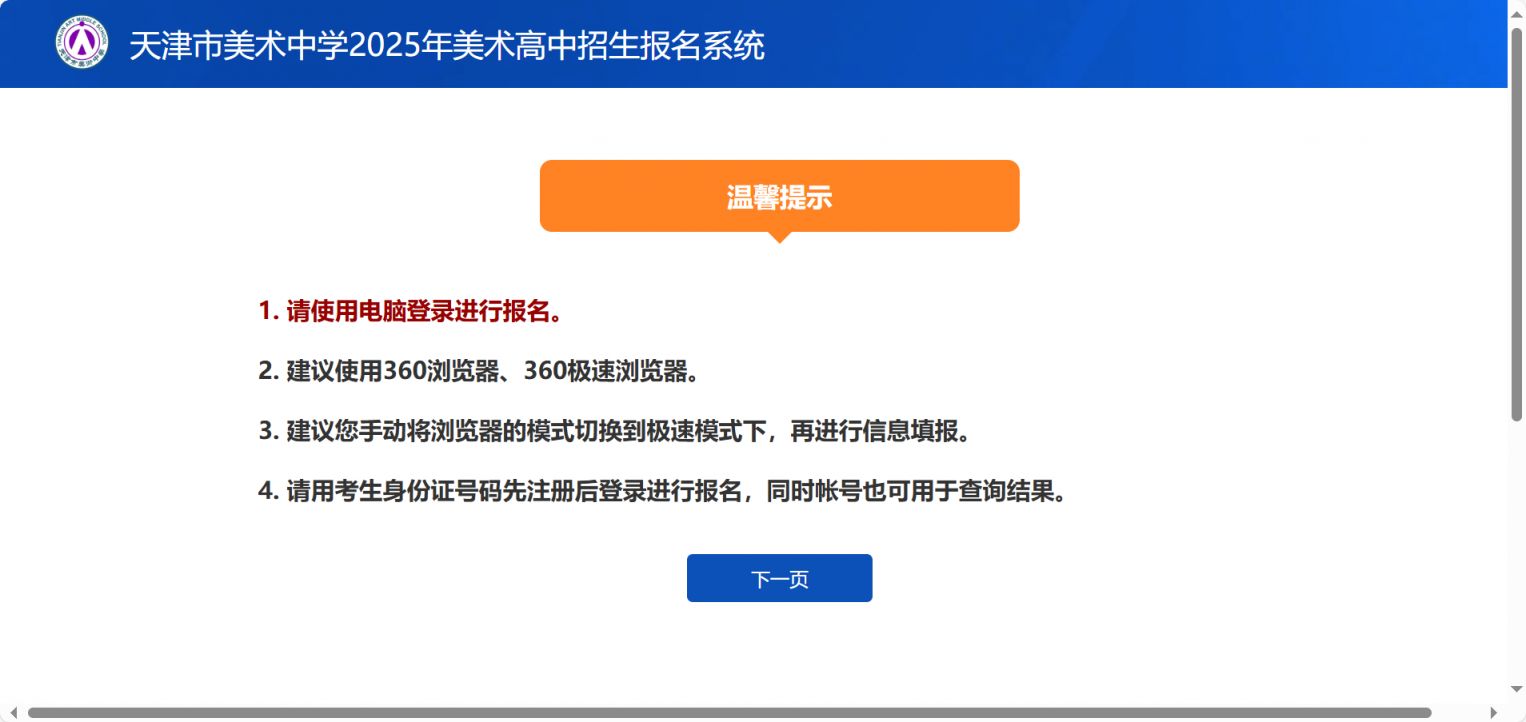天津市美术中学2025美术专业测试准考证什么时候可以打印