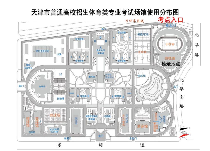 天津市2025普通高考体育类专业市级统考考试时间