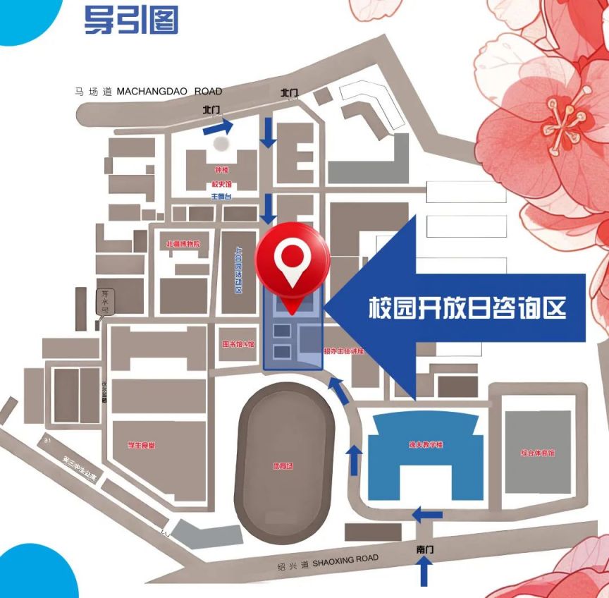 参与2025天津外国语大学文化节及高招咨询会怎么入校？