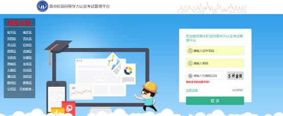 天津武清区报名2025高中阶段同等学力认定考试的公告