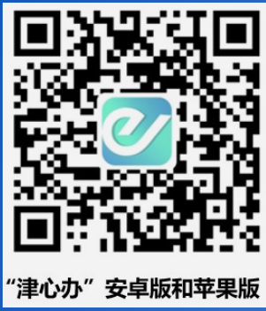 2025年天津市16个区小学招生入学政策