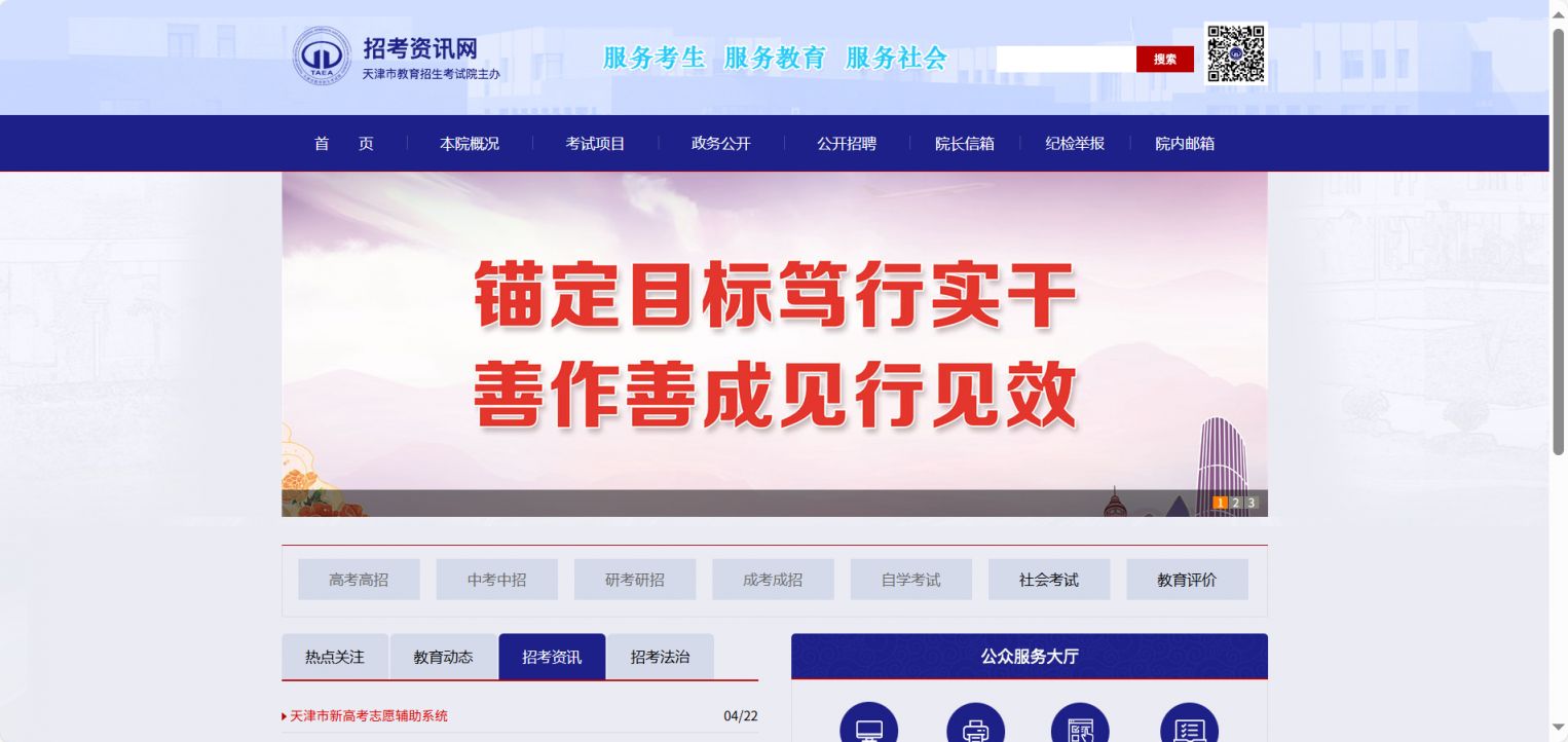 天津市2025年高职升本科录取结果查询时间