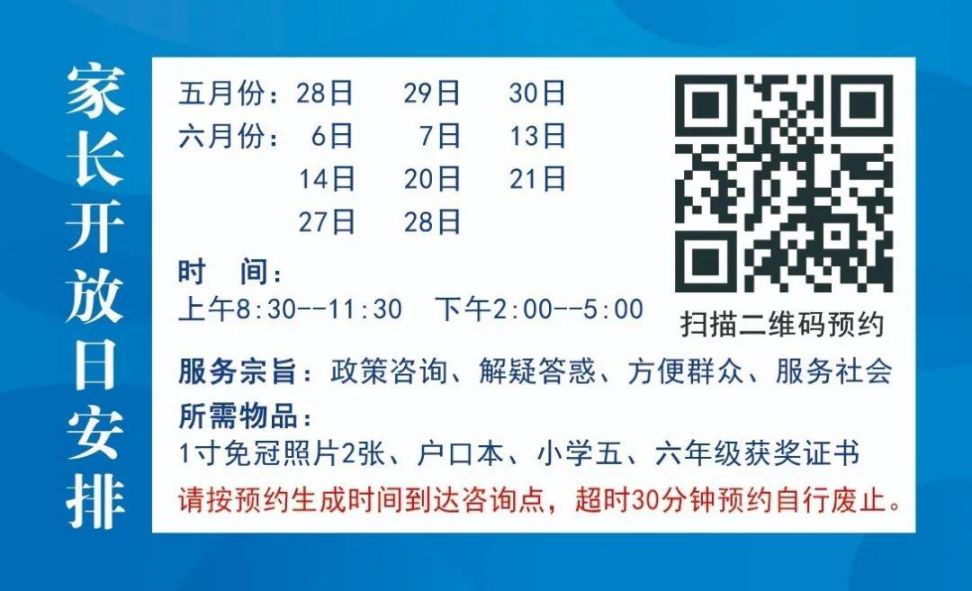 2020唐山慧友中学家长校园开放日安排（附申请入口)