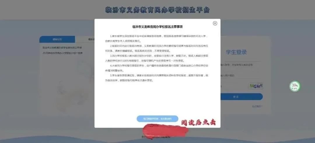 2022临汾同盛实验中学招生简章