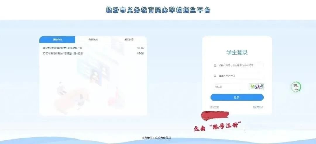 2022临汾同盛实验中学招生简章