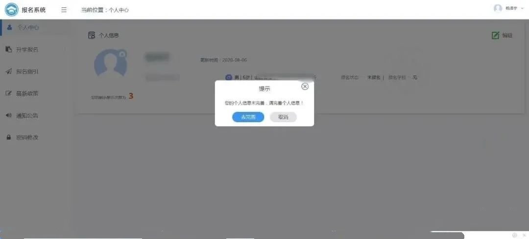 2022临汾同盛实验中学招生简章