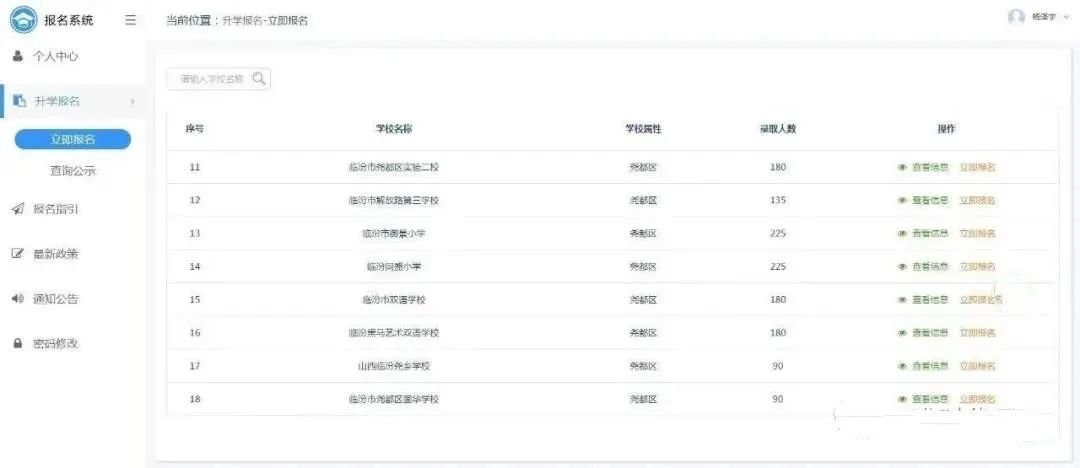 2022临汾同盛实验中学招生简章