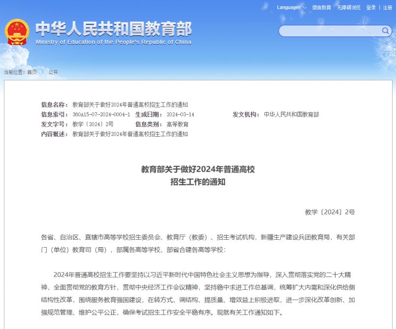 2024年山西省高考时间安排一览