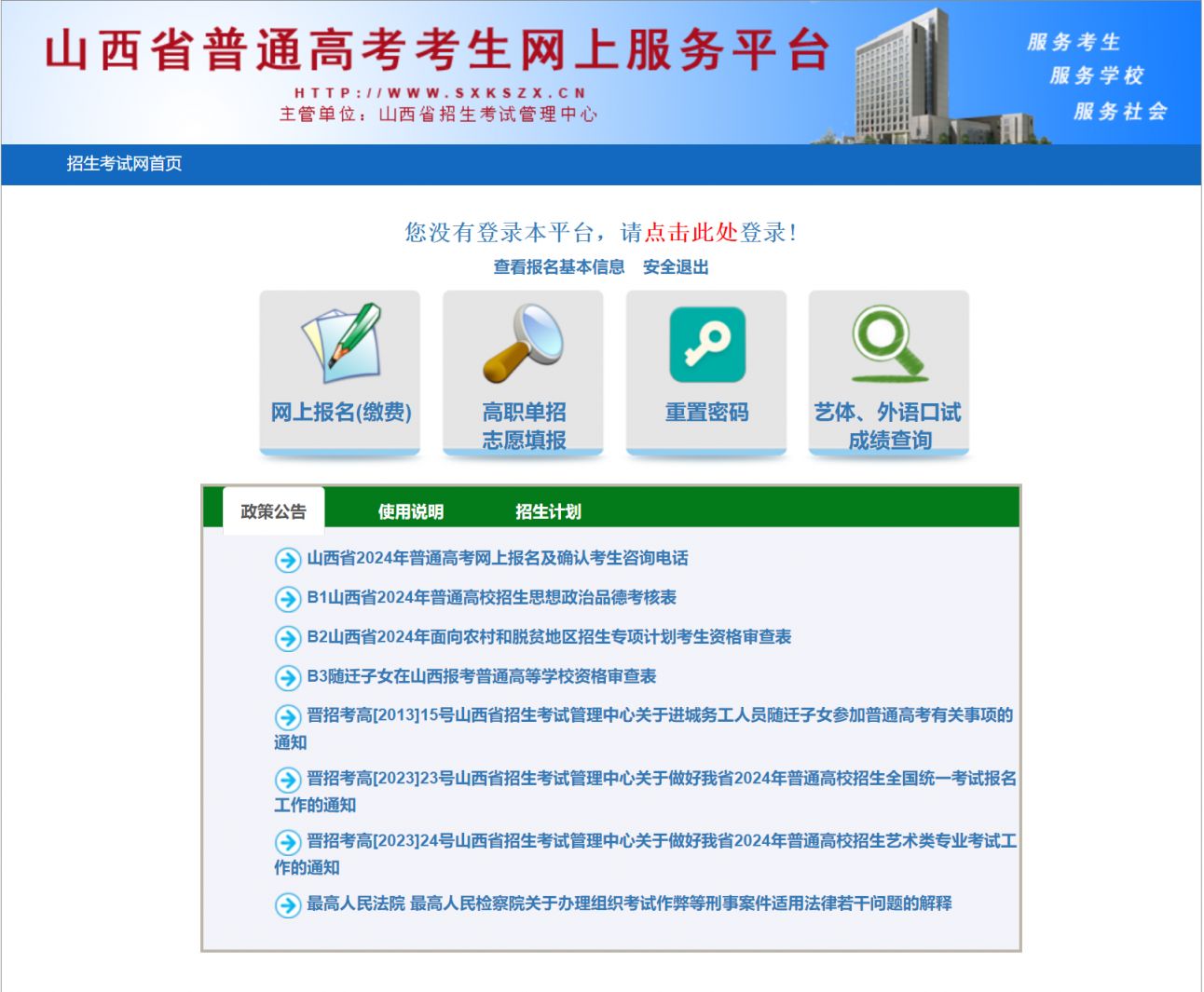 太原高考成绩查询方式