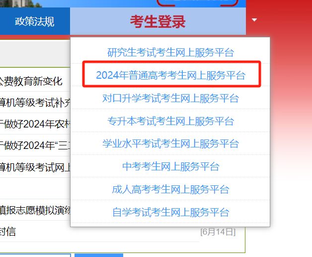 山西高考录取查询系统入口 流程图解