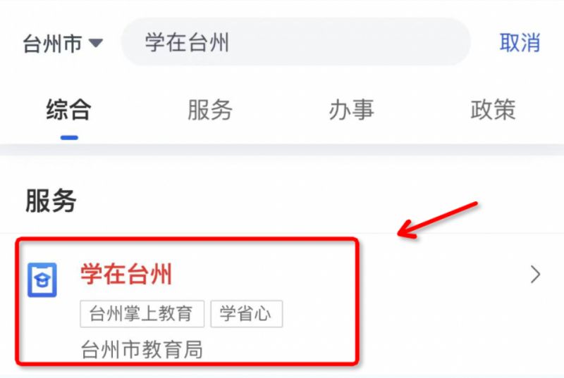 2024台州中考成绩什么时候出？