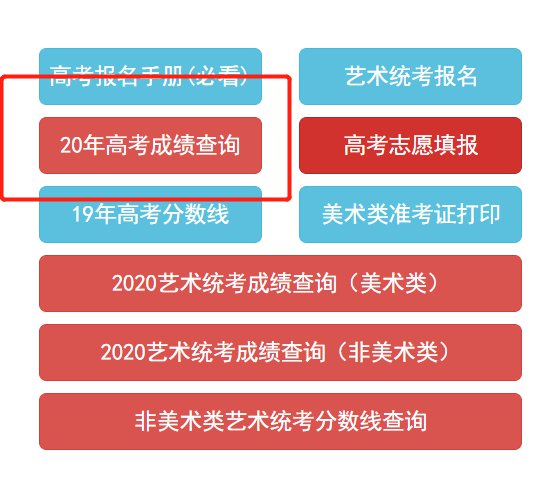 湖北高考成绩查询流程一览