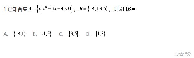 2020宜昌高考文科数学试卷真题及答案