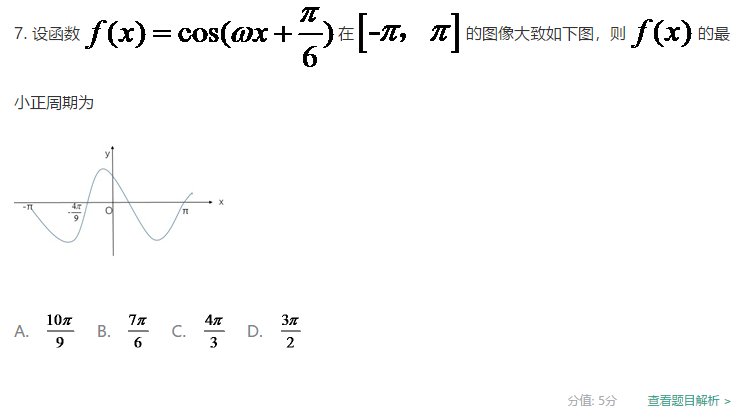 2020宜昌高考文科数学试卷真题及答案
