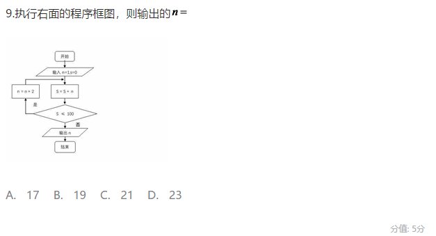 2020宜昌高考文科数学试卷真题及答案