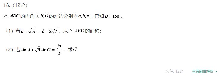 2020宜昌高考文科数学试卷真题及答案