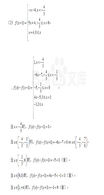 2020宜昌高考文科数学试卷真题及答案