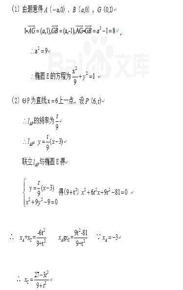 2020宜昌高考文科数学试卷真题及答案